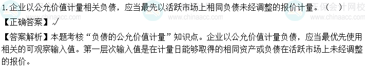 2023中级会计《中级会计实务》第一批考试试题及参考答案(考生回忆版) 2023中级会计《中级会计实务》第一批考试试题及参考答案(考生回忆版)