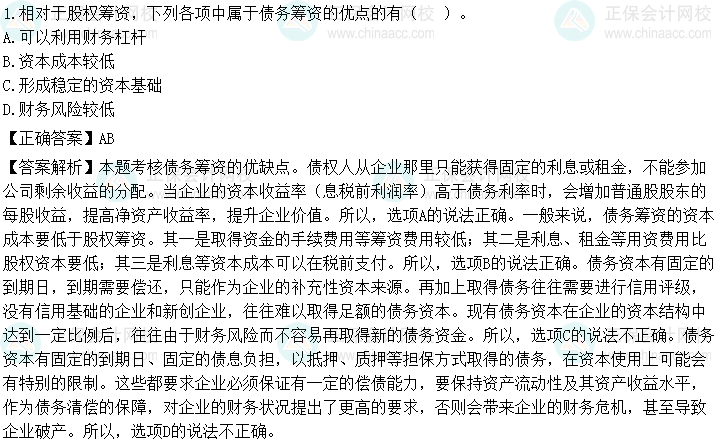 22023中级会计《财务管理》第一批考试试题及参考答案(考生回忆版)