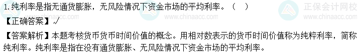 2023中级会计《财务管理》第一批考试试题及参考答案(考生回忆版)