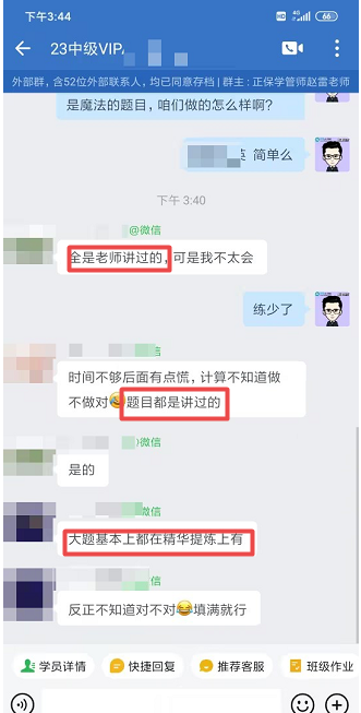 中级财管大题都是魔法的，精华提炼的