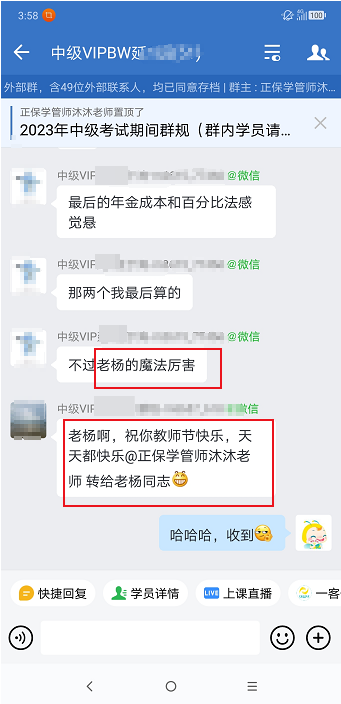 杨老师魔法厉害，节日快乐