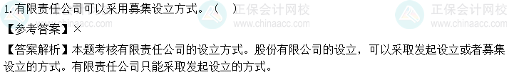2023中级会计《经济法》第一批考试试题及参考答案(考生回忆版) 2023中级会计《经济法》第一批考试试题及参考答案(考生回忆版)