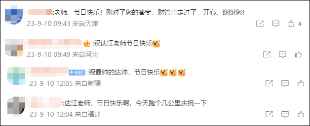 会计三剑客“三位附体”中级会计考试要通过的节奏呀~