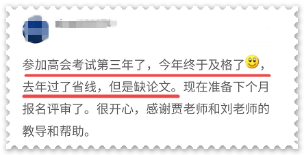 【转战】考完中级会计后 就可以准备高会评审论文了! 【转战】考完中级会计后 就可以准备高会评审论文了!