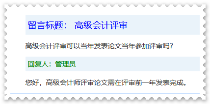【转战】考完中级会计后 就可以准备高会评审论文了! 【转战】考完中级会计后 就可以准备高会评审论文了!