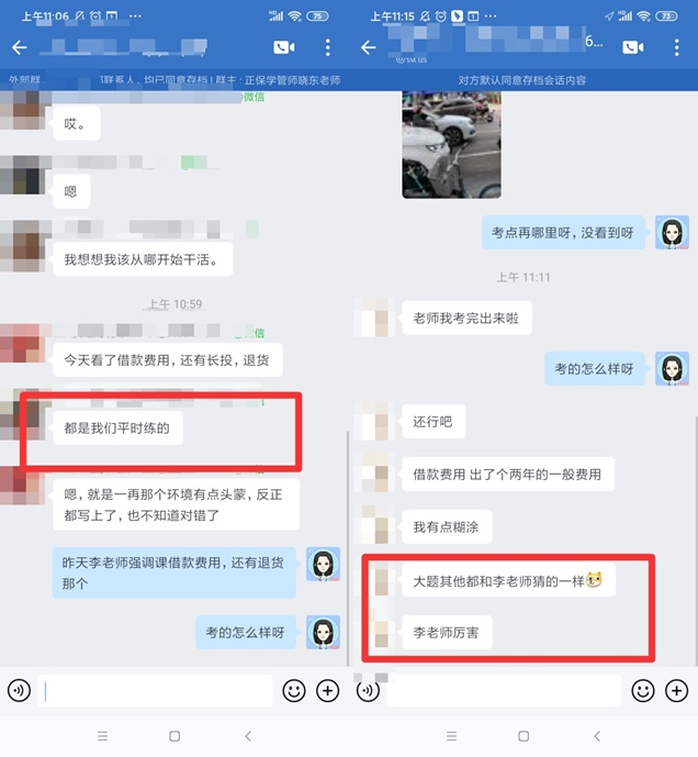 2023中级会计实务考试全部结束 都考了什么？李忠魁老师太神了