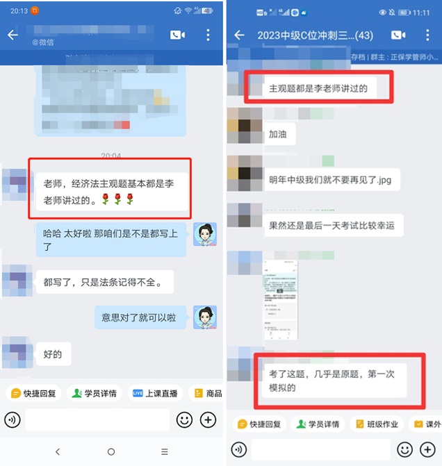 2023中级会计实务考试全部结束 都考了什么？李忠魁老师太神了