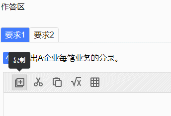 税务师机考模拟系统2