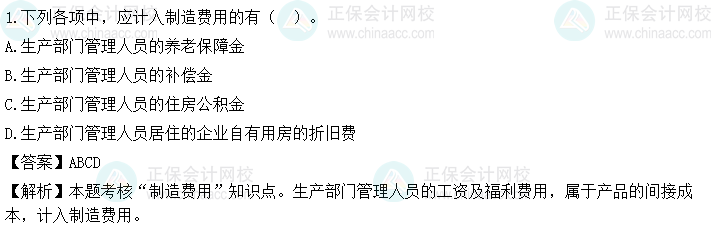 2023中级会计《中级会计实务》第三批考试试题及参考答案(考生回忆版)