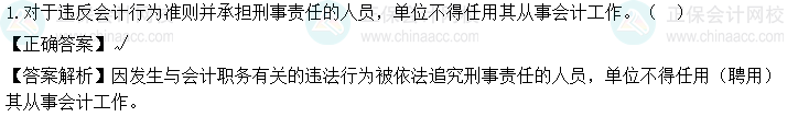 2023中级会计《中级会计实务》第三批考试试题及参考答案(考生回忆版)