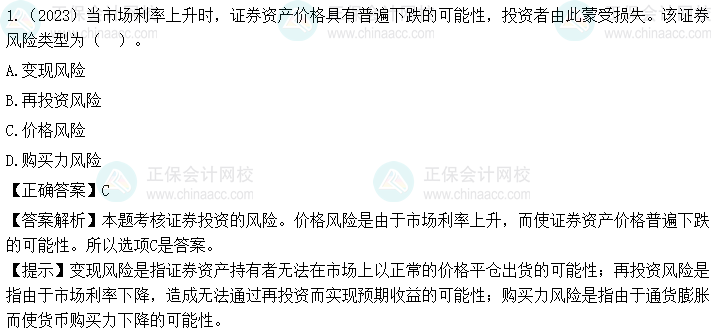 2023中级会计《财务管理》第二批考试试题及参考答案(考生回忆版)