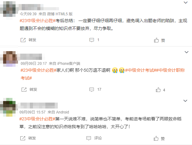 考后讨论 参与话题 考后讨论 参与话题