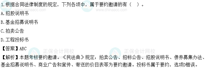 2023中级会计《经济法》第二批考试试题及参考答案(考生回忆版) 2023中级会计《经济法》第二批考试试题及参考答案(考生回忆版)