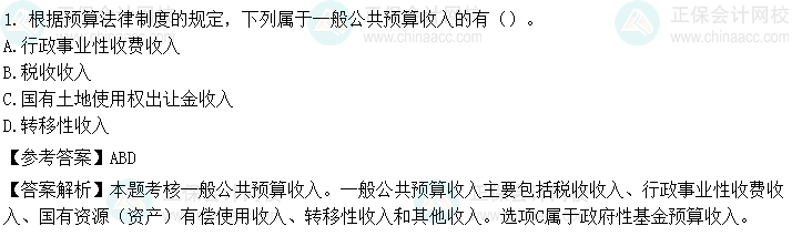 2023中级会计《经济法》第三批考试试题及参考答案(考生回忆版)