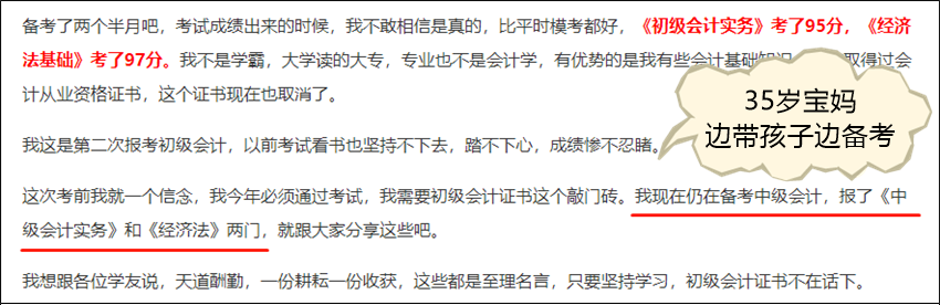 初级会计考试VS中级会计考试可以同时备考吗？绝对有效！