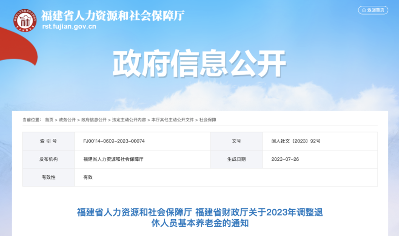 重磅新规！养老金迎来好消息！