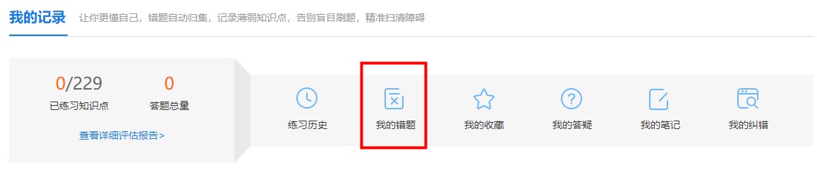 2023初中级经济师备考时间告急 如何才能有效刷题？