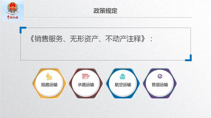 车票抵扣增值税一定要记住这10个提醒！