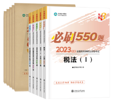 必刷550题和模拟试卷