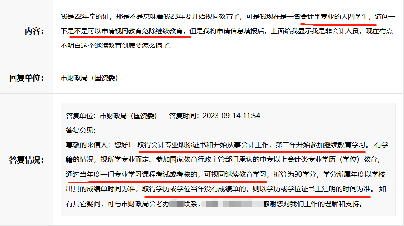 大学生在校期间需要进行继续教育吗？可以视同继续教育学习？