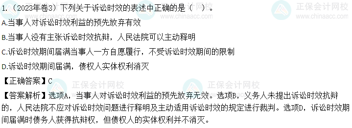 2023中级会计《经济法》第三批考试试题及参考答案(考生回忆版)