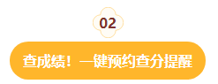 事关查分领证!2023中级会计考后这些事项需重点关注! 事关查分领证!2023中级会计考后这些事项需重点关注!