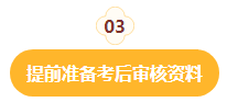 事关查分领证!2023中级会计考后这些事项需重点关注! 事关查分领证!2023中级会计考后这些事项需重点关注!