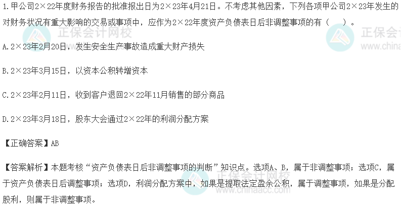 中级会计实务多选题 中级会计实务多选题
