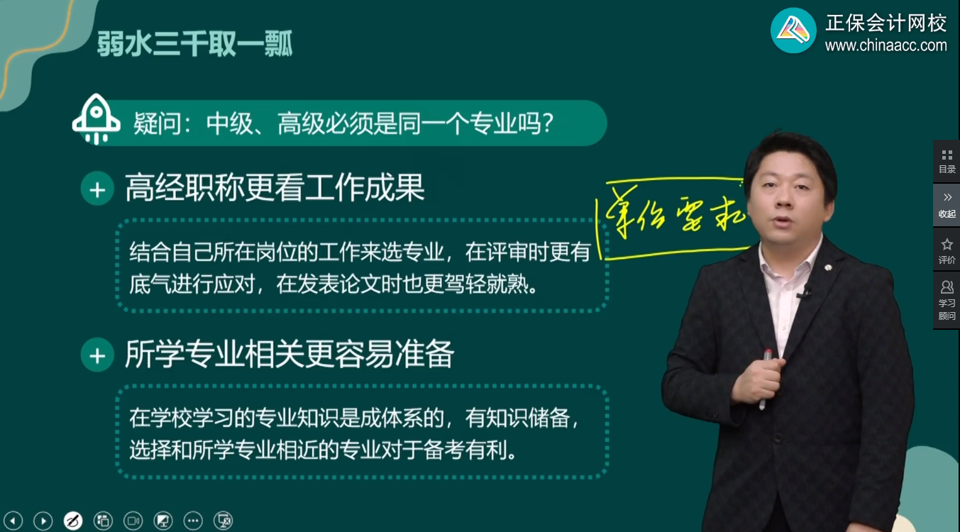 中级、高级经济师必须是同一个专业吗