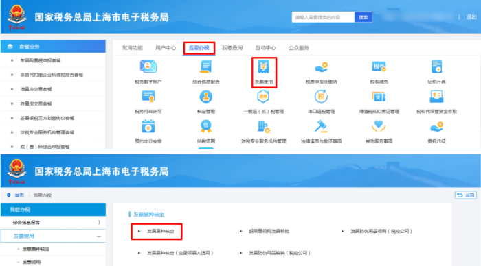 发票不够用怎么增量？