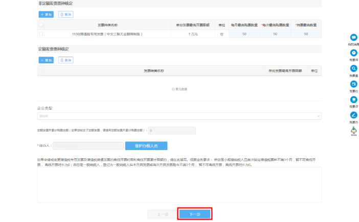 发票不够用怎么增量？