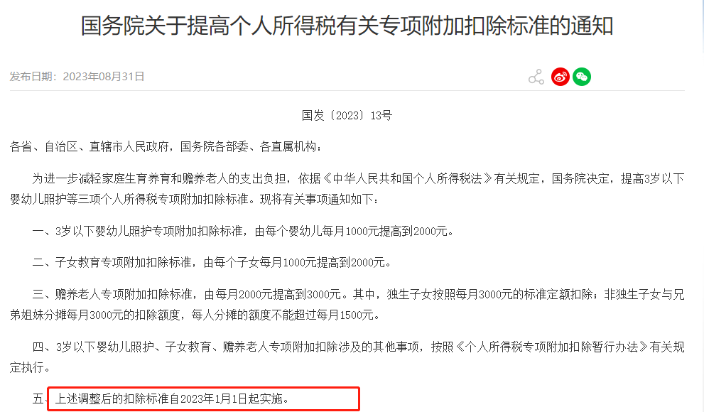 个税,降了!年收入10万以下个人基本不缴纳个税 个税,降了!年收入10万以下个人基本不缴纳个税