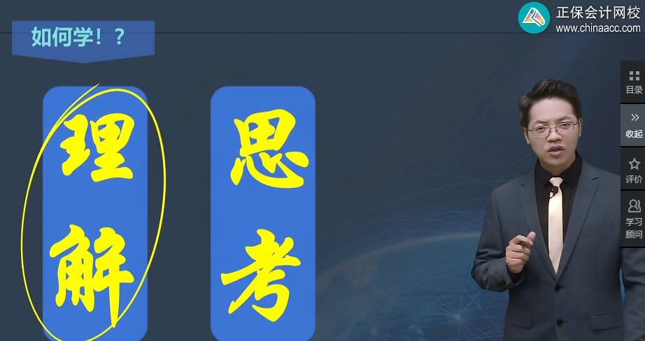 达江老师说:学好中级会计财务管理要具备“三二一” 达江老师说:学好中级会计财务管理要具备“三二一”