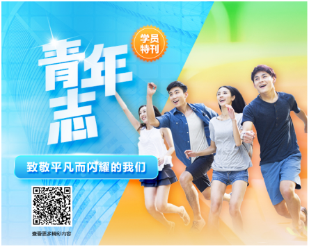 30岁了 你还有勇气重选赛道冲事业吗? 30岁了 你还有勇气重选赛道冲事业吗?