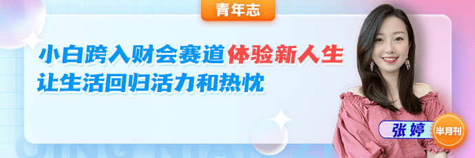 30岁了 你还有勇气重选赛道冲事业吗？跨行考初级会计也是不错的选择
