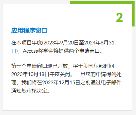 奖学金时间 奖学金时间