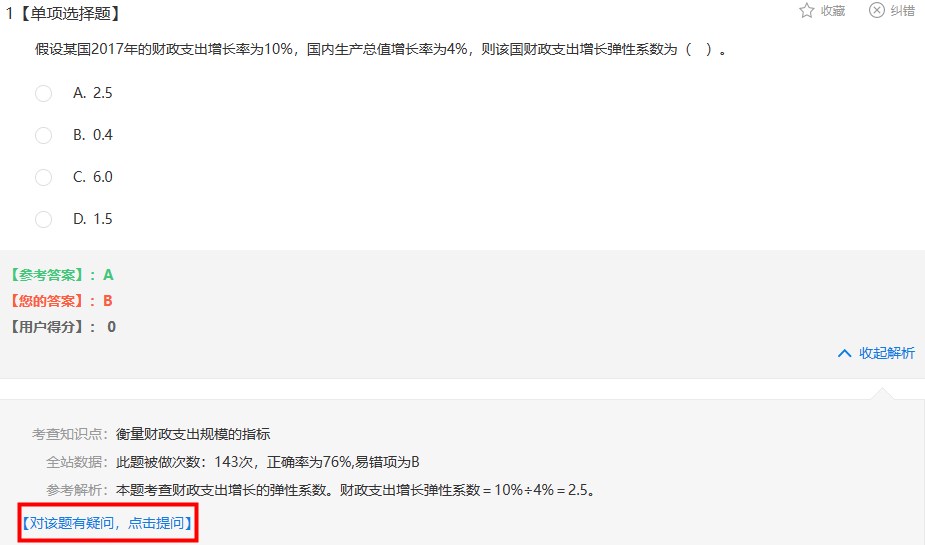 初中级经济师去哪可以免费做题？网校有！考前必练！