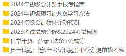 在初级会计考试当中哪个科目更难？