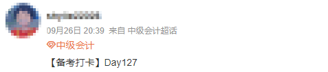 现在开始备考2024年中级会计职称考试早不早? 现在开始备考2024年中级会计职称考试早不早?