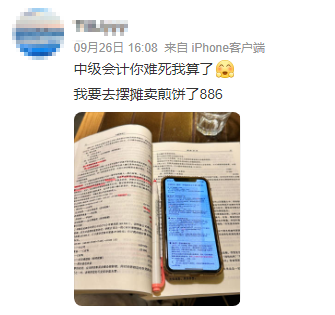 2现在开始备考2024年中级会计职称考试早不早? 2现在开始备考2024年中级会计职称考试早不早?