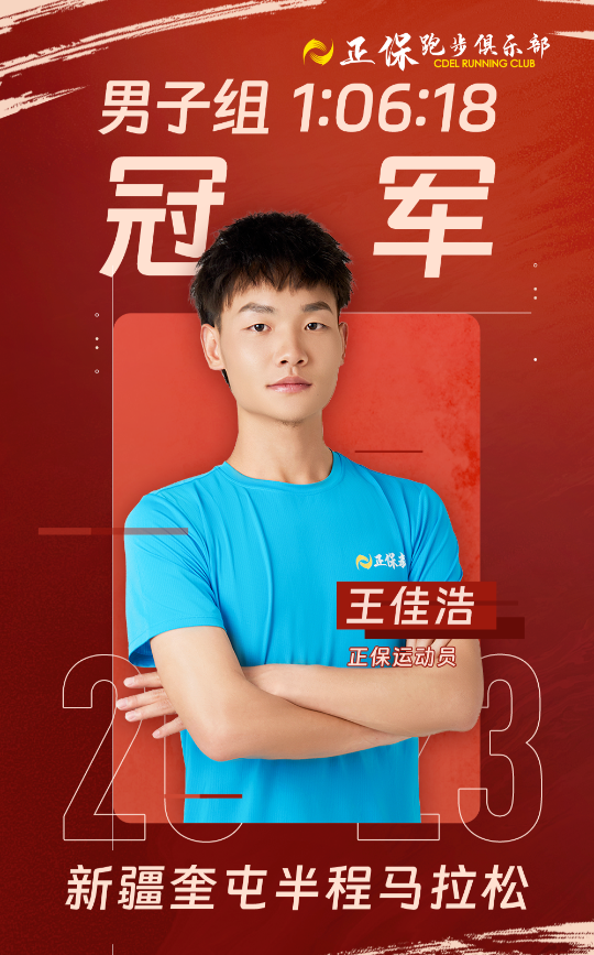 猛将出战：王佳浩势不可挡创新PB再揽奖牌！