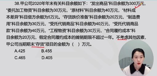 靳焕一老师讲财会月考试卷题目
