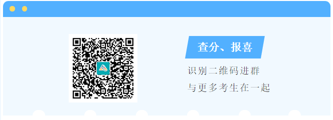 中级会计职称查分群二维码