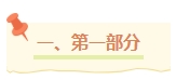 2024年中级会计职称财务管理预测版教材知识框架
