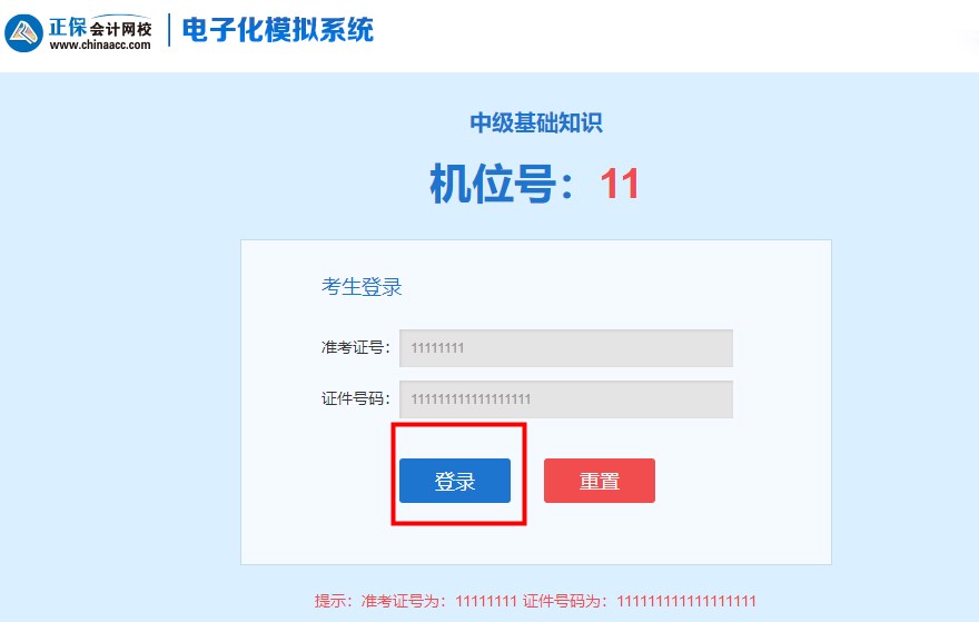 备考经济师谁还没练过机考系统?速来免费体验! 备考经济师谁还没练过机考系统?速来免费体验!