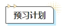 干货资料！2024年中级会计新考生注意收藏！