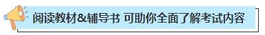 干货资料！2024年中级会计新考生注意收藏！