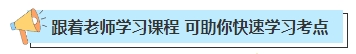 干货资料！2024年中级会计新考生注意收藏！