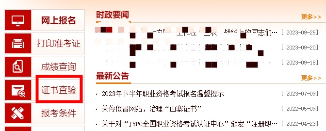 初级经济师出成绩后多久拿证书？