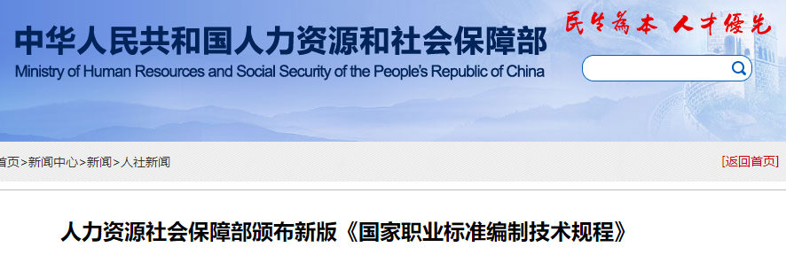 人社部发布重要通知!恭喜各位中级考生! 人社部发布重要通知!恭喜各位中级考生!
